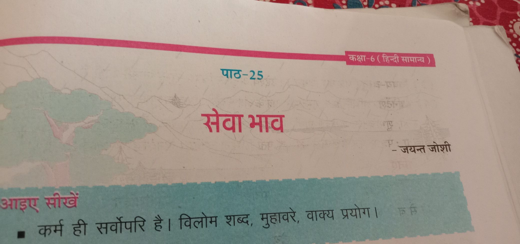 assignment in hindi explain