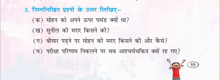 Hindi Hw 3B Read - English - Notes - Teachmint