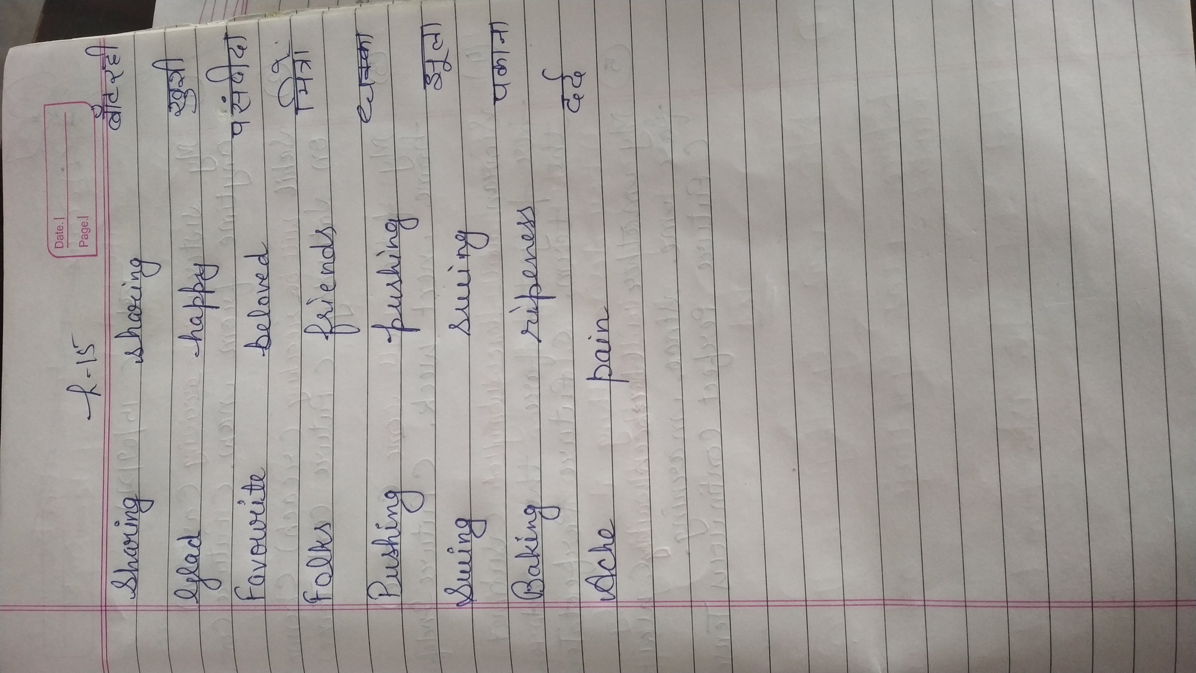 Word Meanings English Notes Teachmint