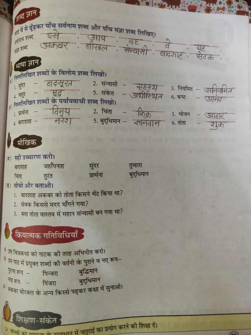 IMG-20211028-011601.jpeg - Hindi Grammar - Notes - Teachmint