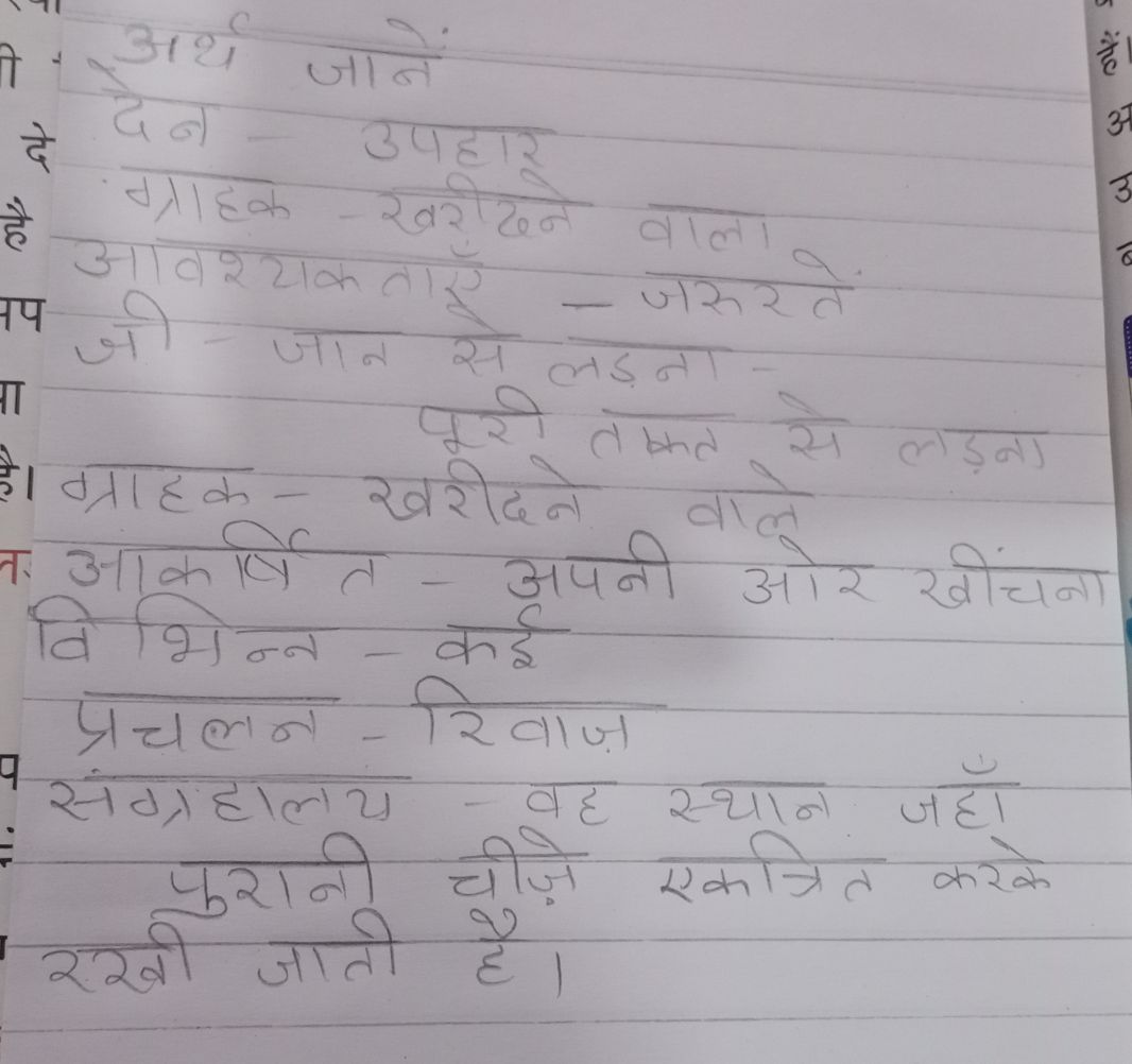 assignment in hindi