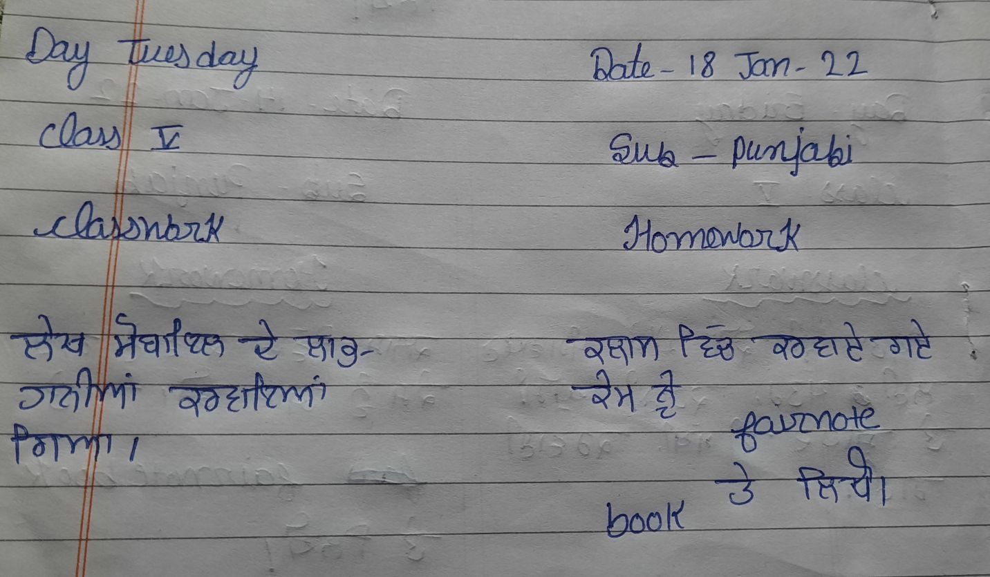 homework meaning punjabi