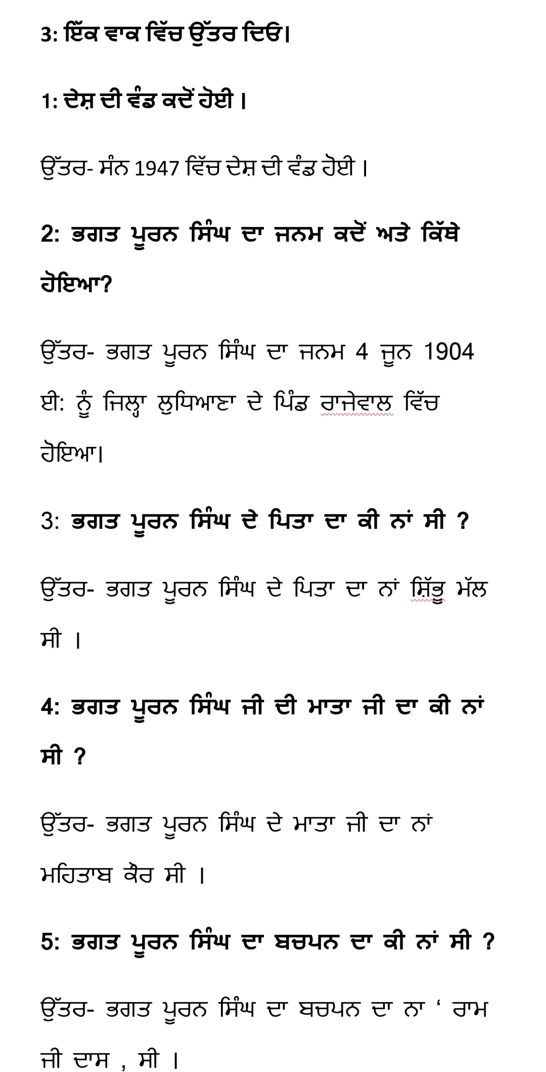 Classwork - Punjabi - Notes - Teachmint