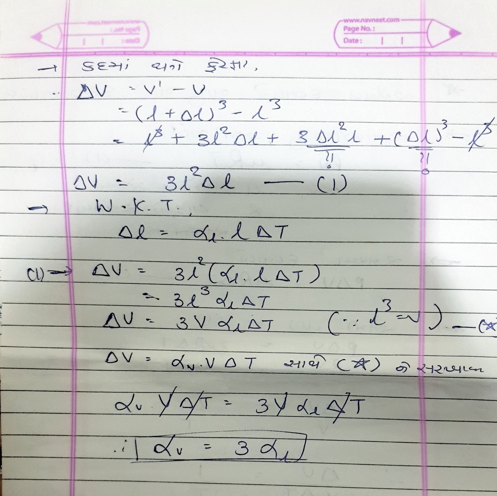 Chap-11 - Physics - Notes - Teachmint