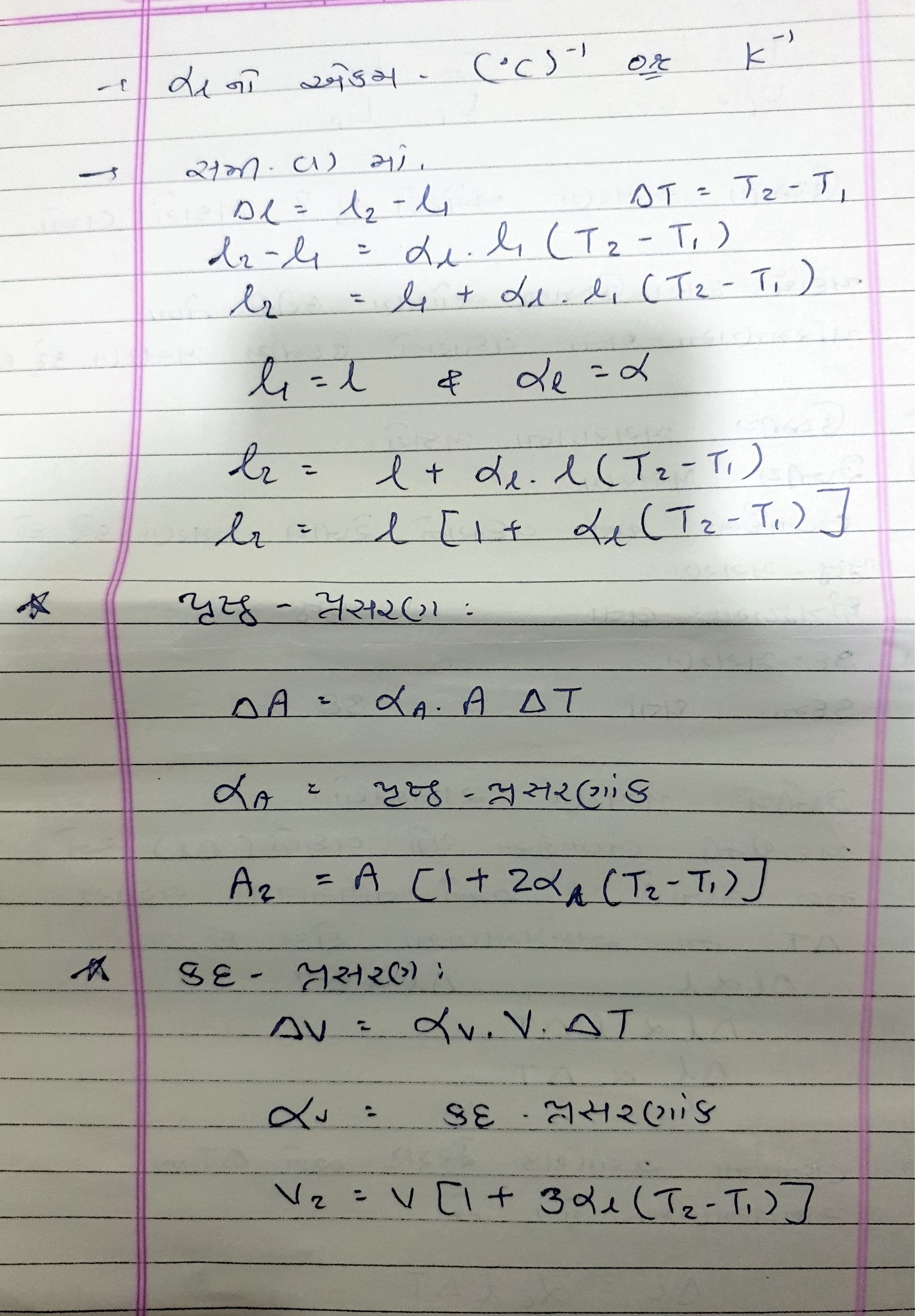 Chap-13 - Physics - Notes - Teachmint