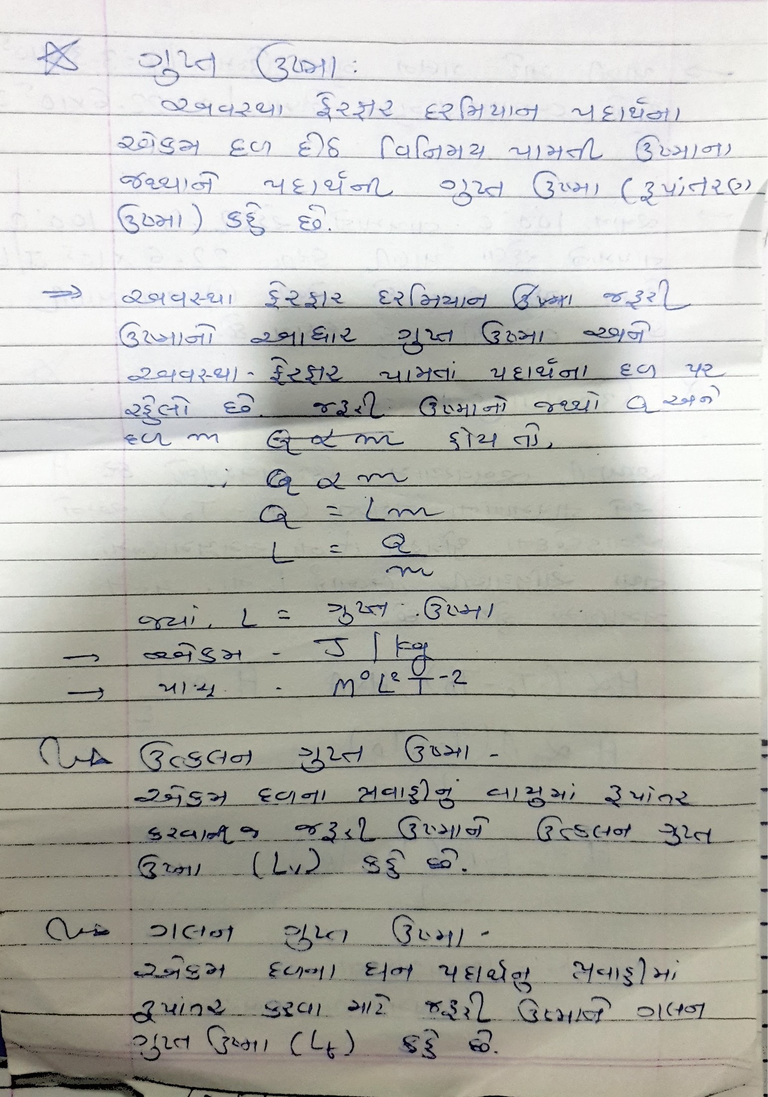 Chap-13 - Physics - Notes - Teachmint