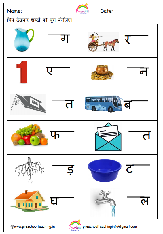 और अकषर वल शबद Worksheet