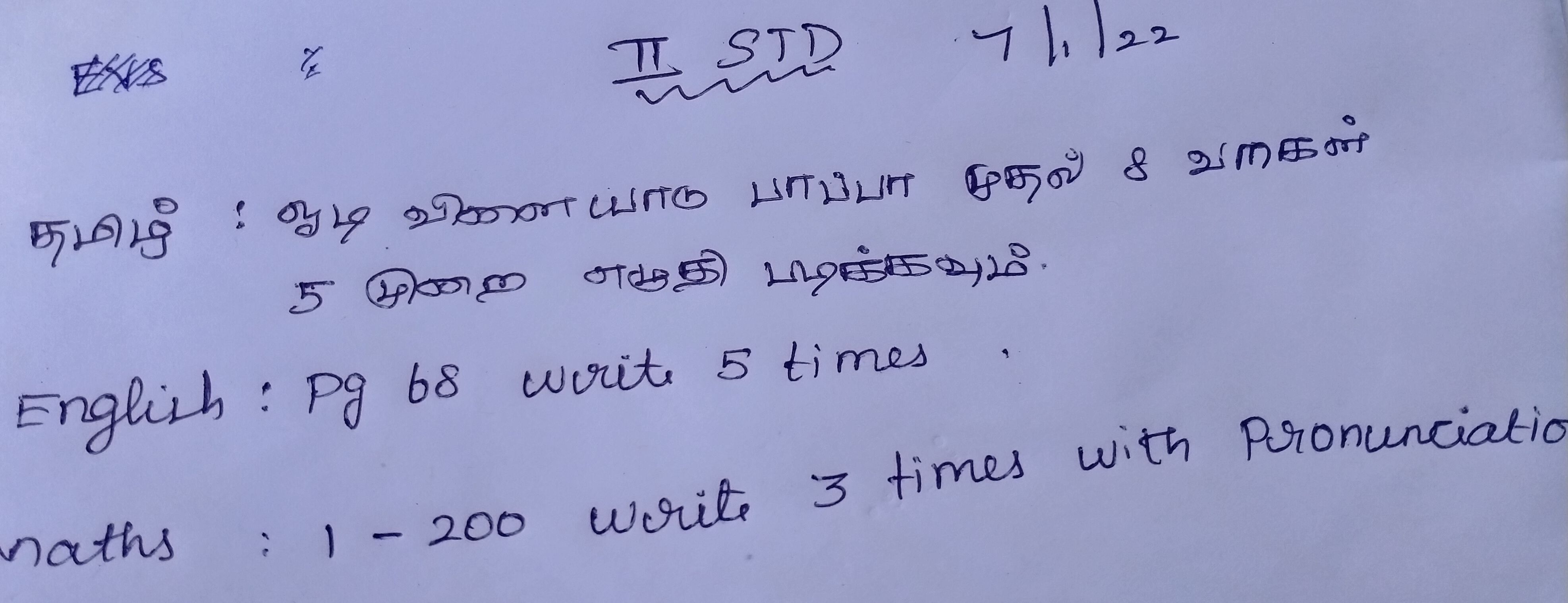 maths assignment meaning in tamil