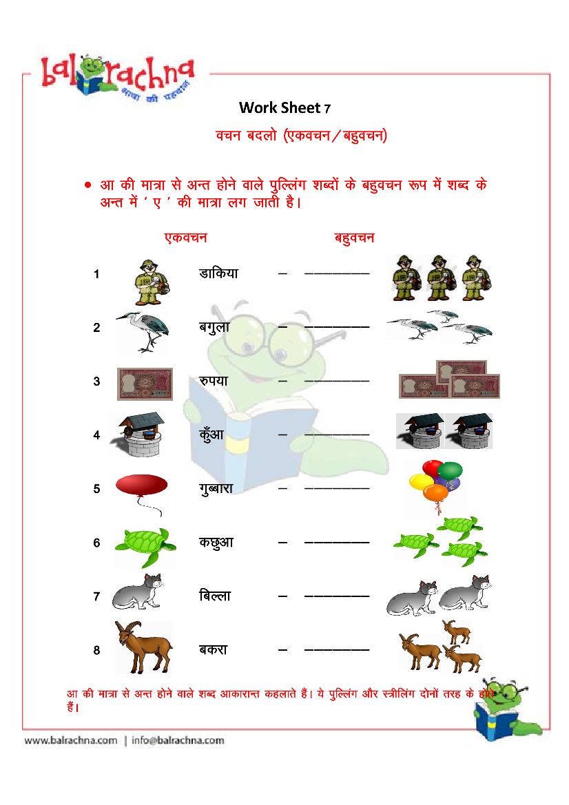 Vachan - All Subjects - Assignment - Teachmint