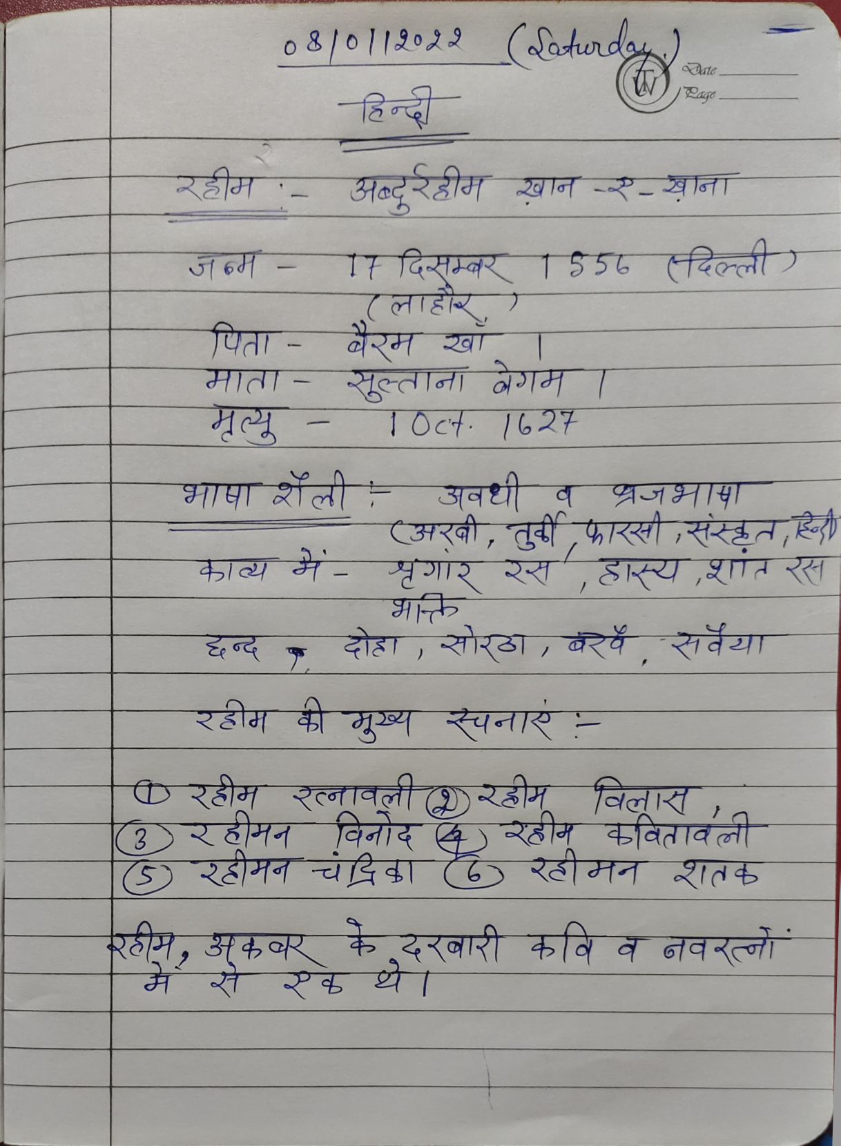 assignment method in hindi