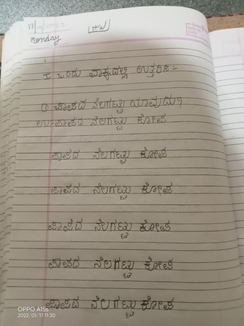 college assignment meaning in kannada