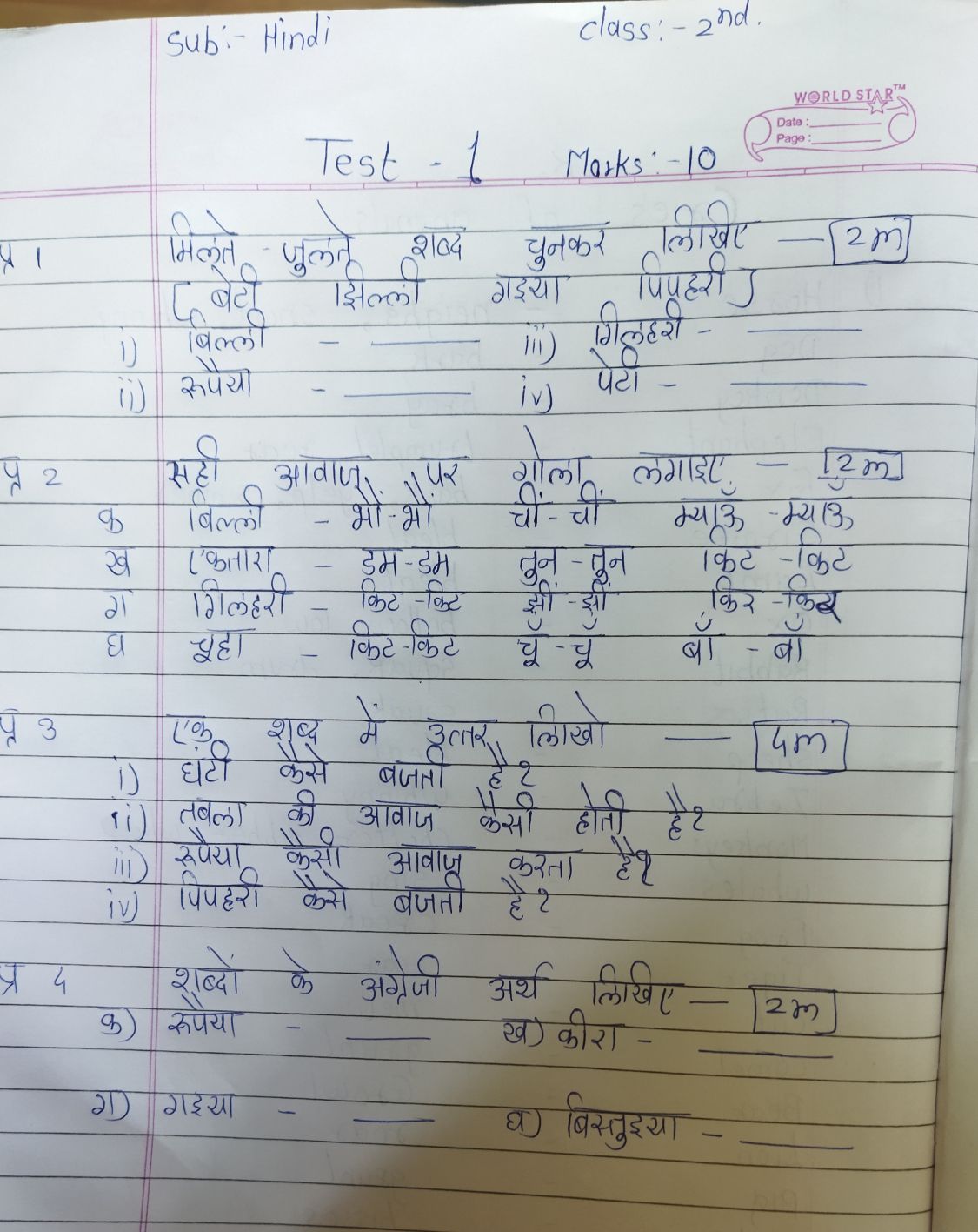 assignment in hindi spelling