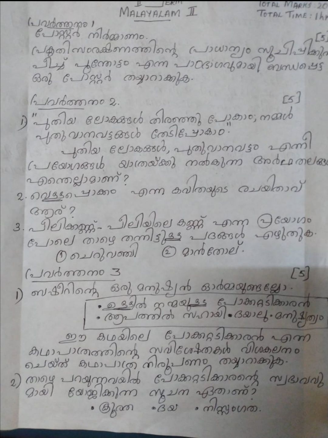 assignment for malayalam language