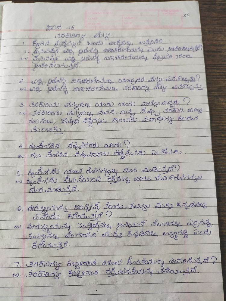what is assignment in kannada