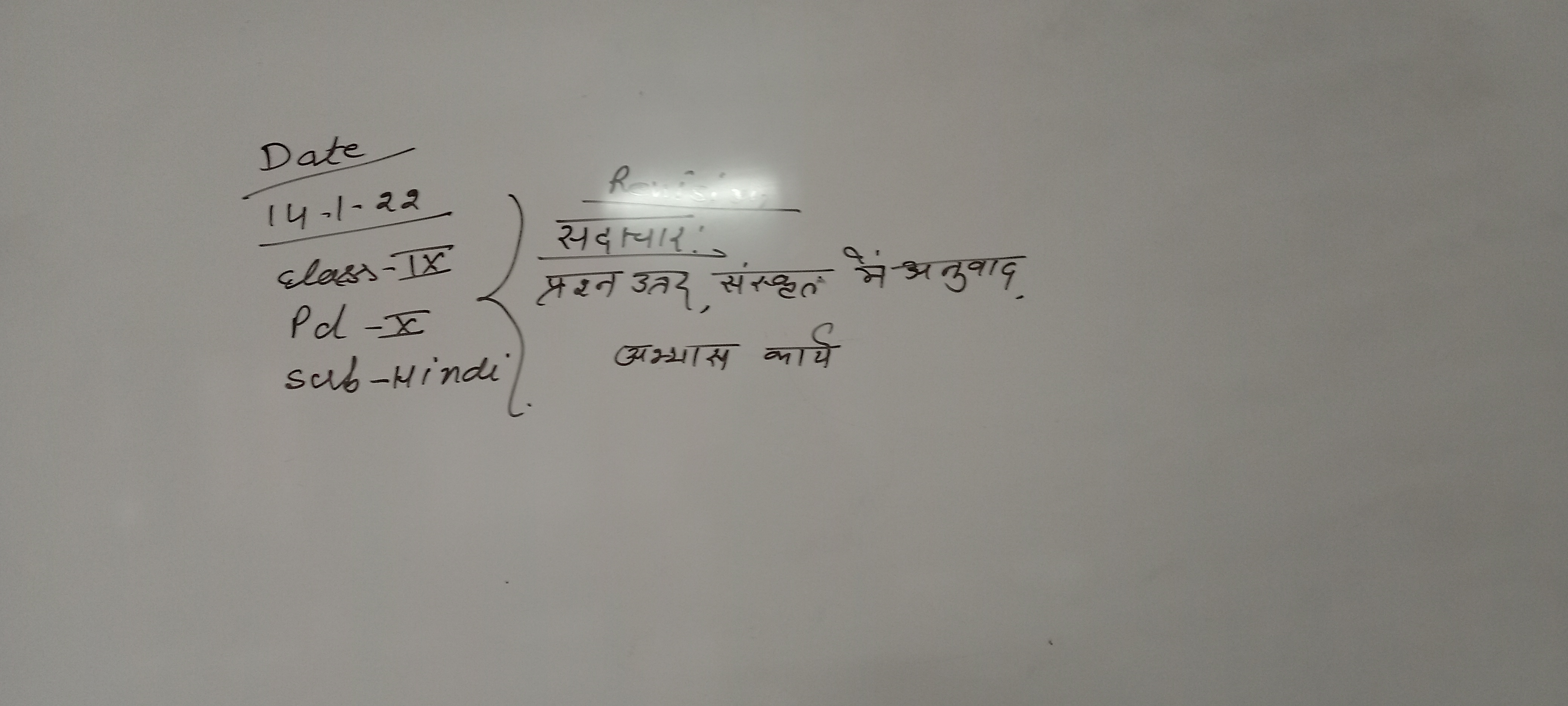 Re-explain To - Hindi - Free PDF Download 2026