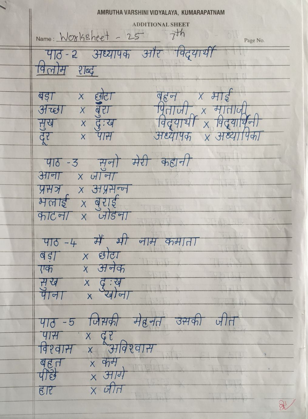 assignment sheet meaning in hindi