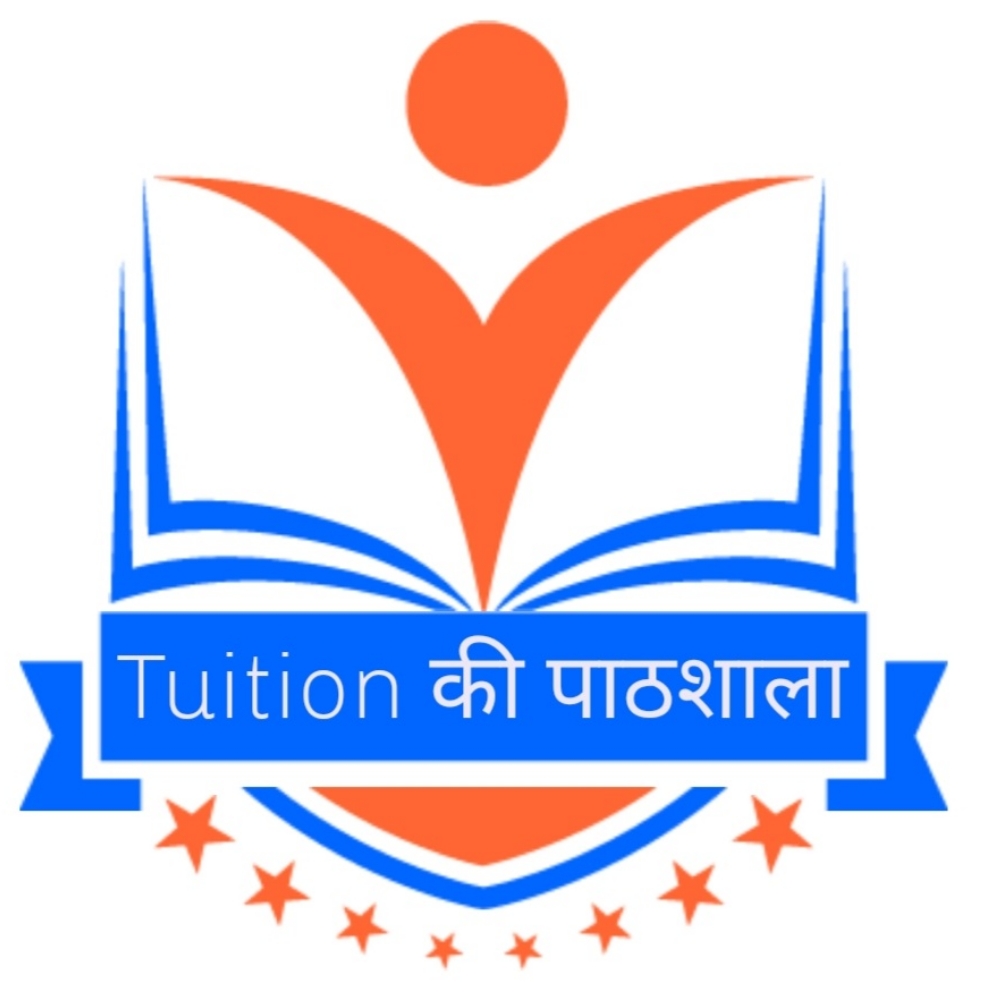 Tuition की पाठशाला | Teachmint