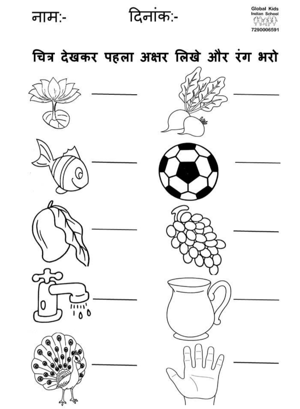 Free Fun Worksheets For Kids Free Printable Fun Hindi 46 OFF