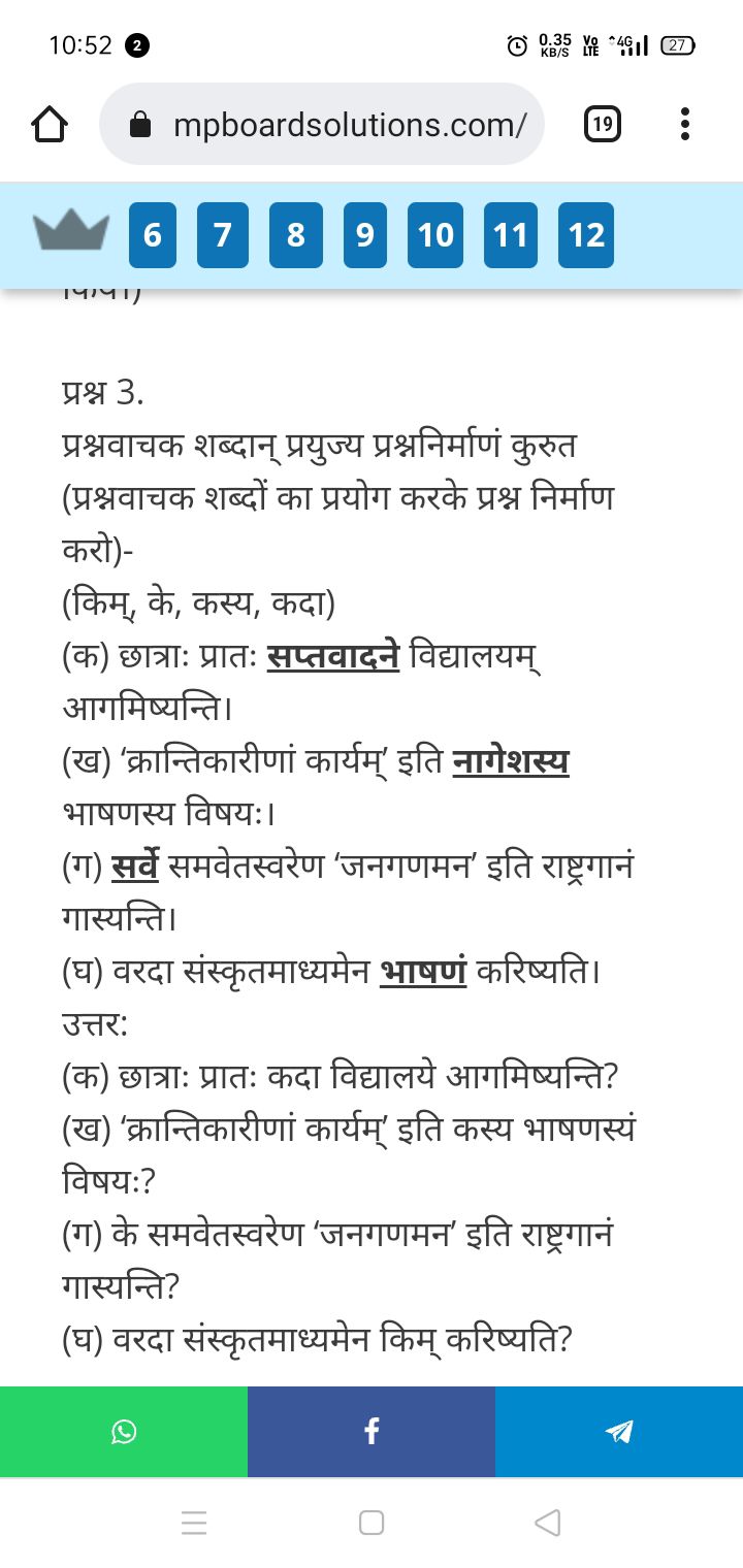 what assignment called in sanskrit