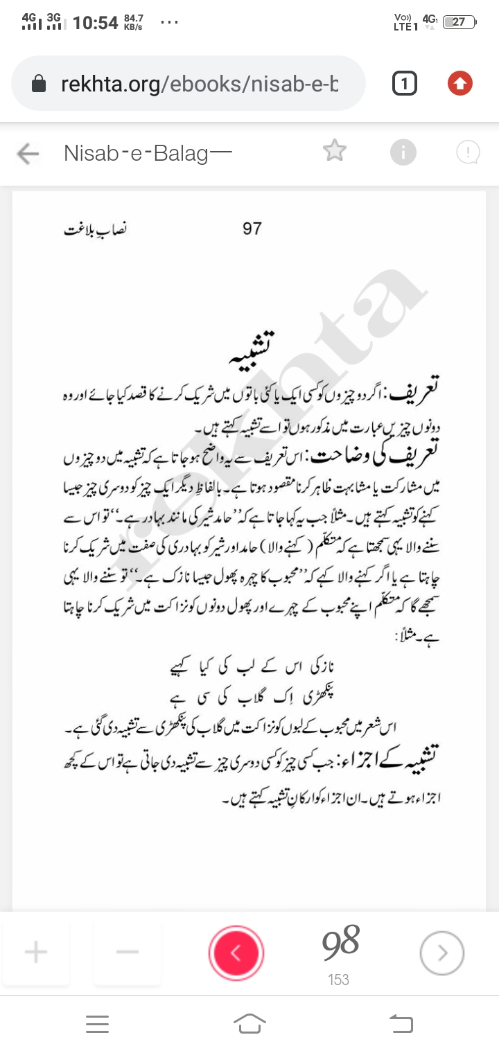 tashbih Urdu Notes Teachmint