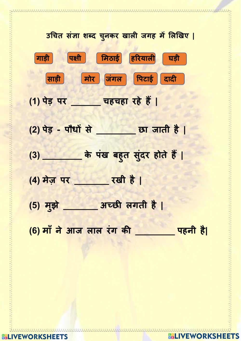 Sangya Worksheet Hindi Assignment Teachmint