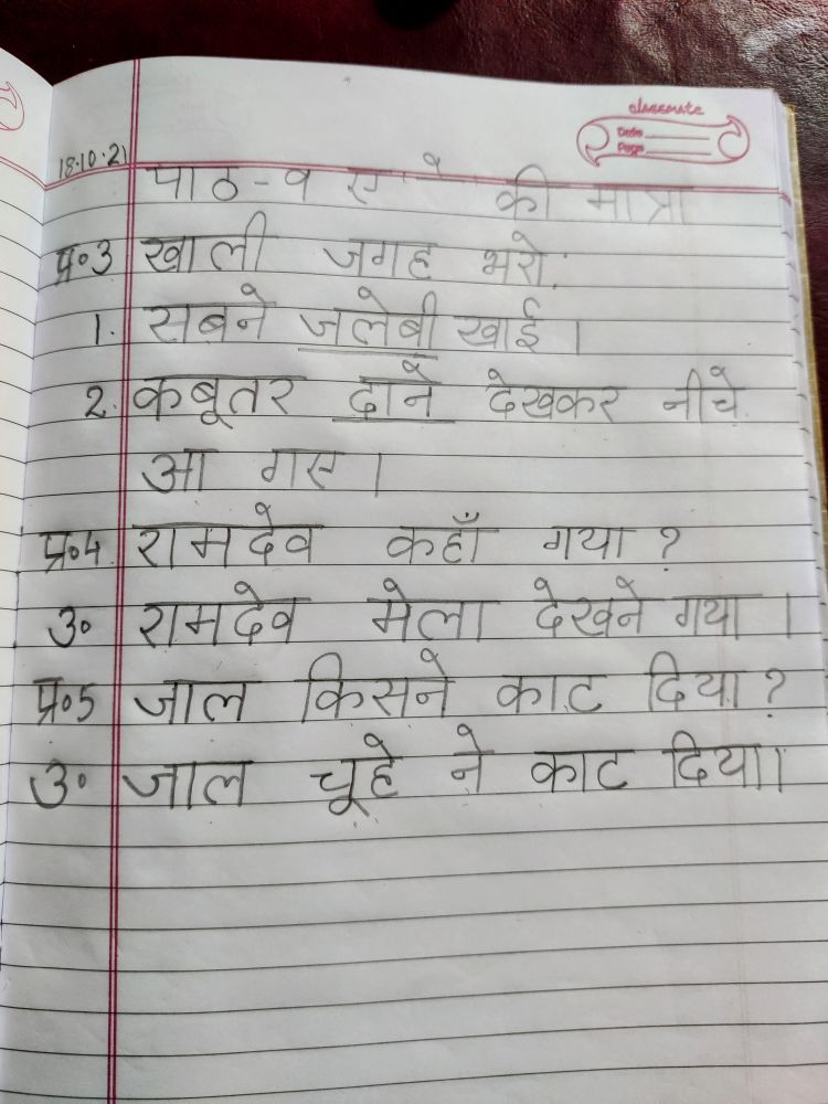 hindi assignment for class 6