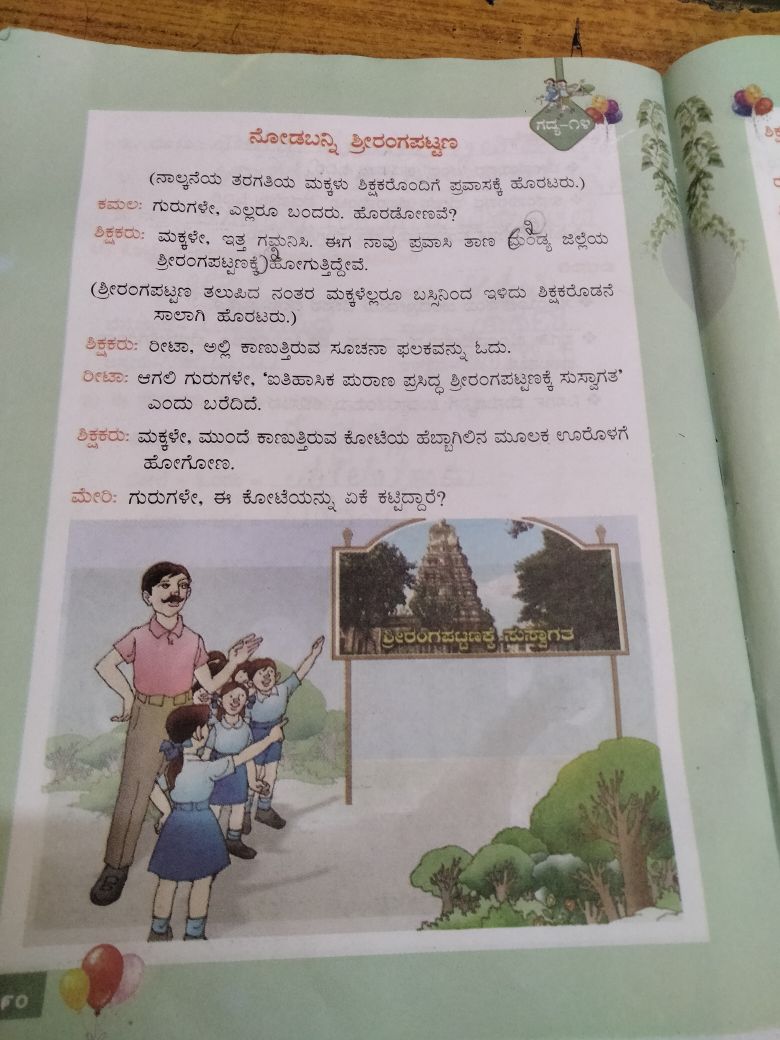 assignment front page in kannada