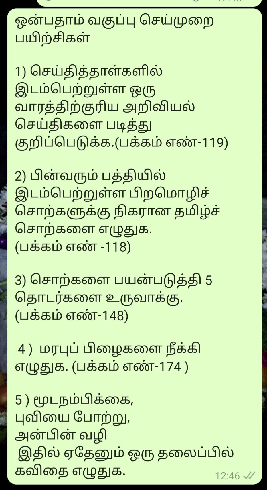 assignment tamil name