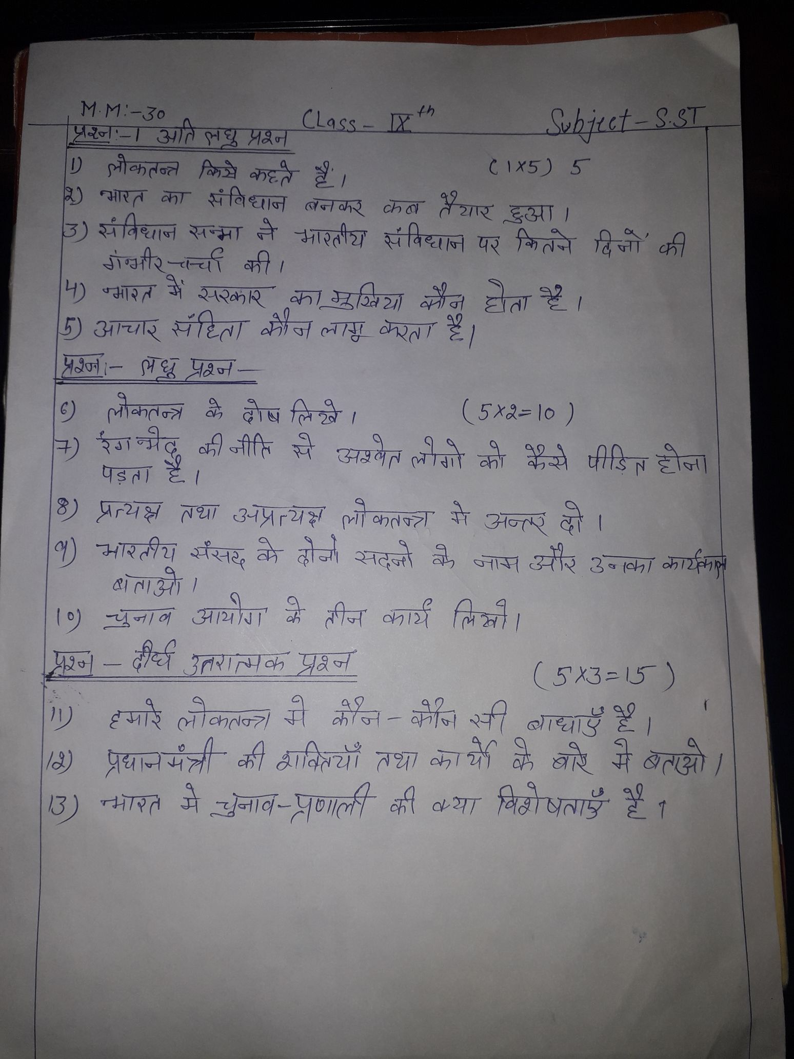 9th sst - All Subjects - Notes - Teachmint