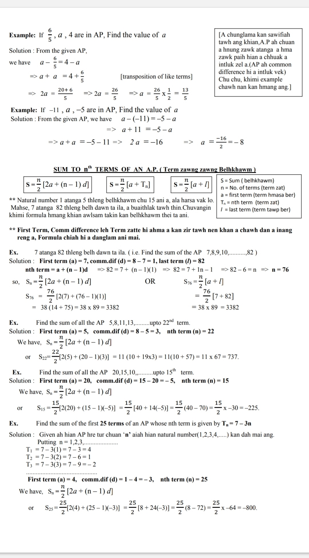 Sum of an AP - MATHEMATICS - Notes - Teachmint