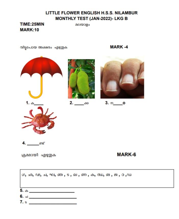 monthly test malayalam subjective test teachmint