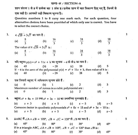 class_9_maths png - Maths - Notes - Teachmint