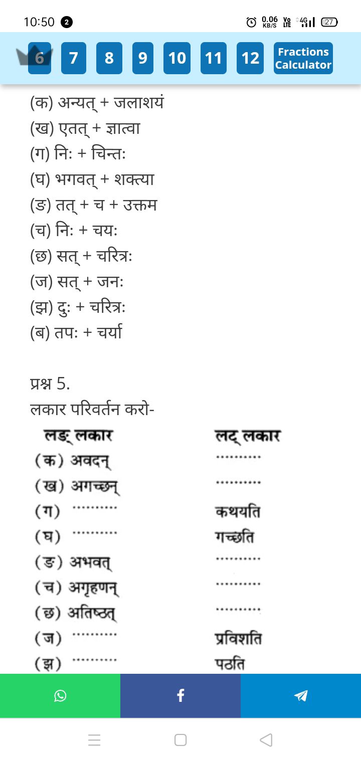 word for assignment in sanskrit
