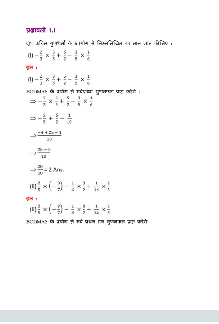 class 8 math 13.1 in hindi