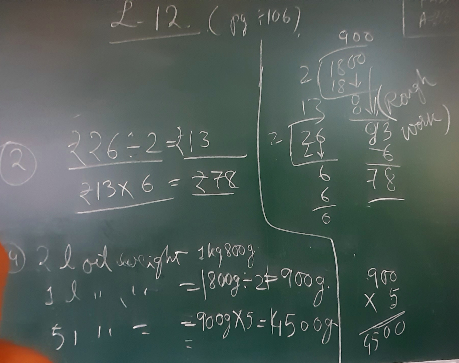 Examples Of Page No. 108 - MATHEMATICS - Free PDF Download 2026