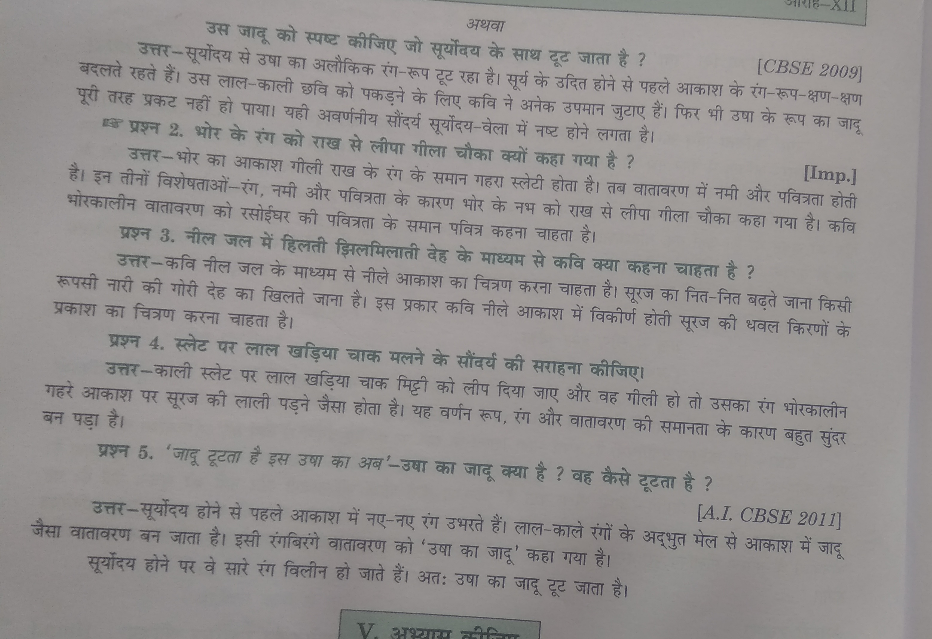 IMG_20220128_101527.jpg Hindi Notes Teachmint