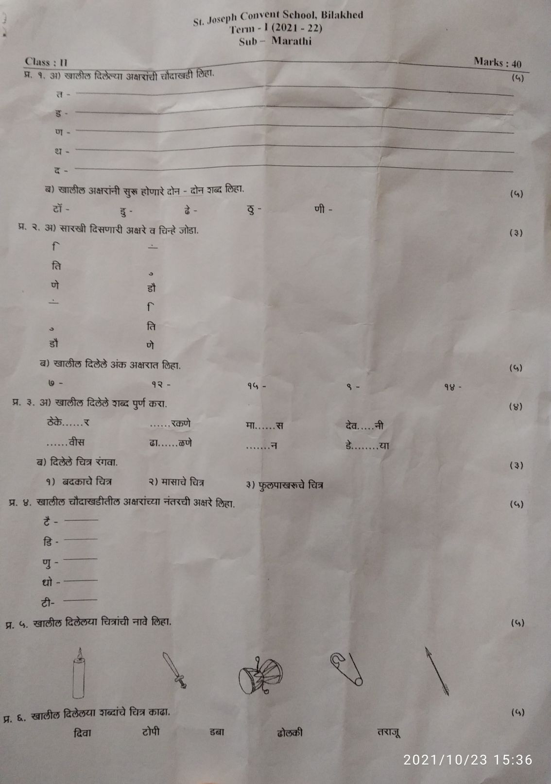 assignment deed in marathi