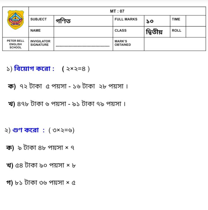 7th M.Test : B.Math - All Subjects - Assignment - Teachmint