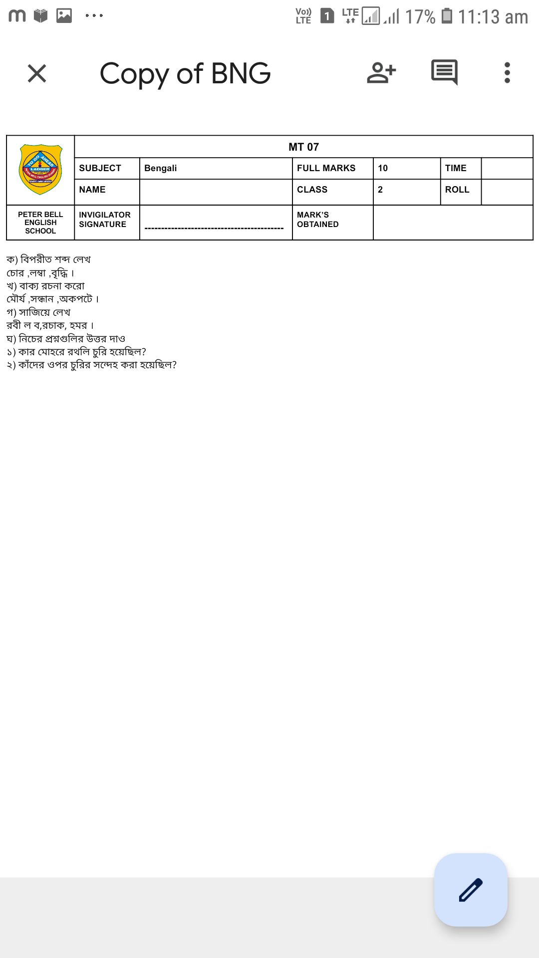 assignment submission practicum in bengali