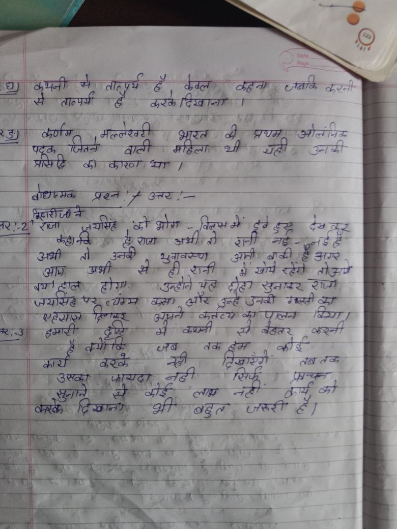 hindi assignment for class 7