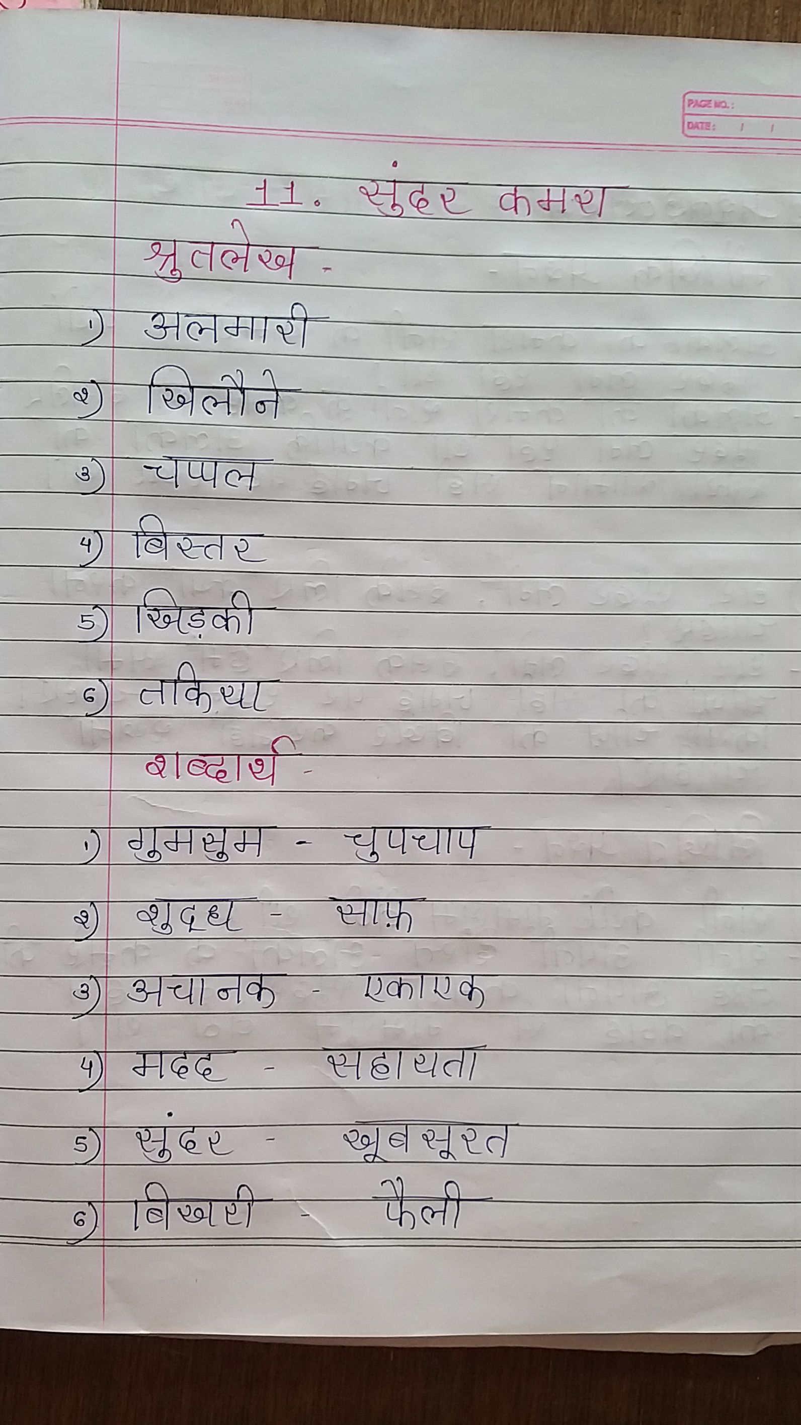 how to say hindi assignment in hindi