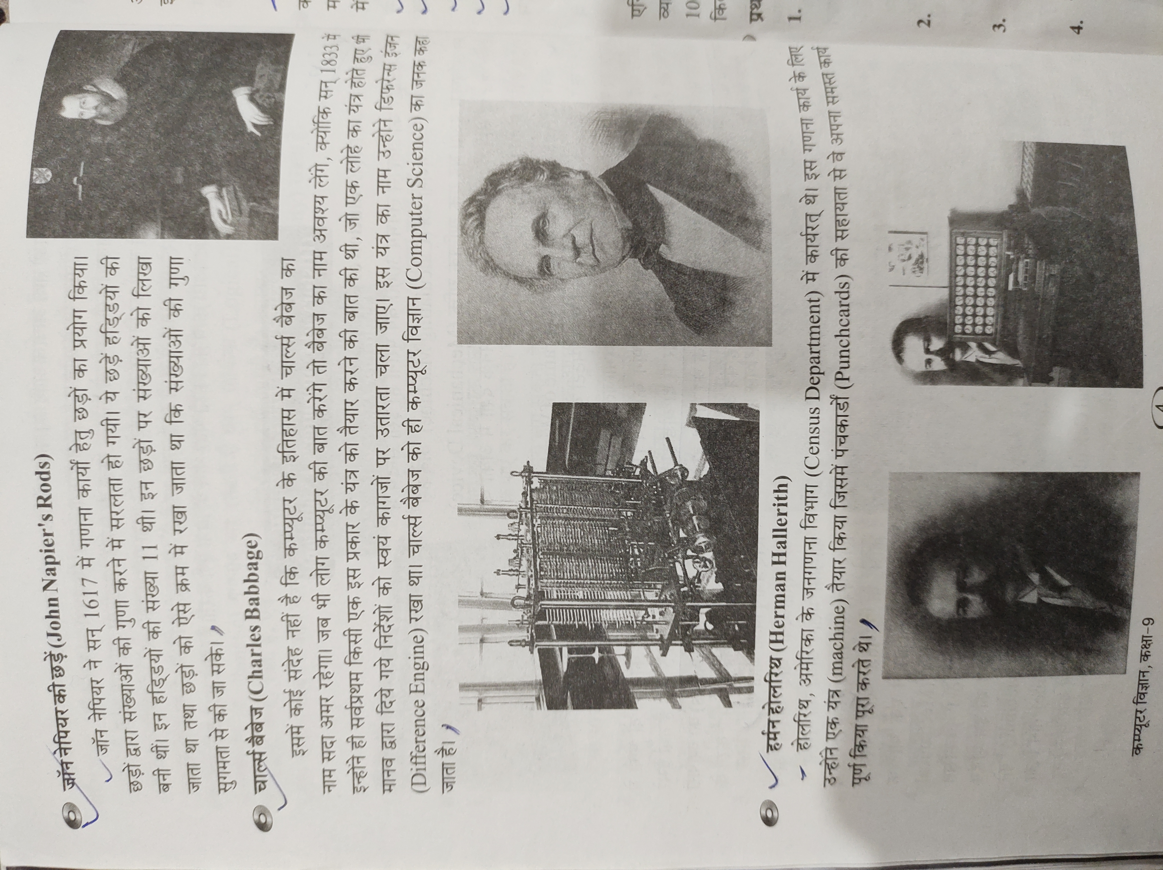 Class 9 Chapter 1 - Computer - Free PDF Download 2026
