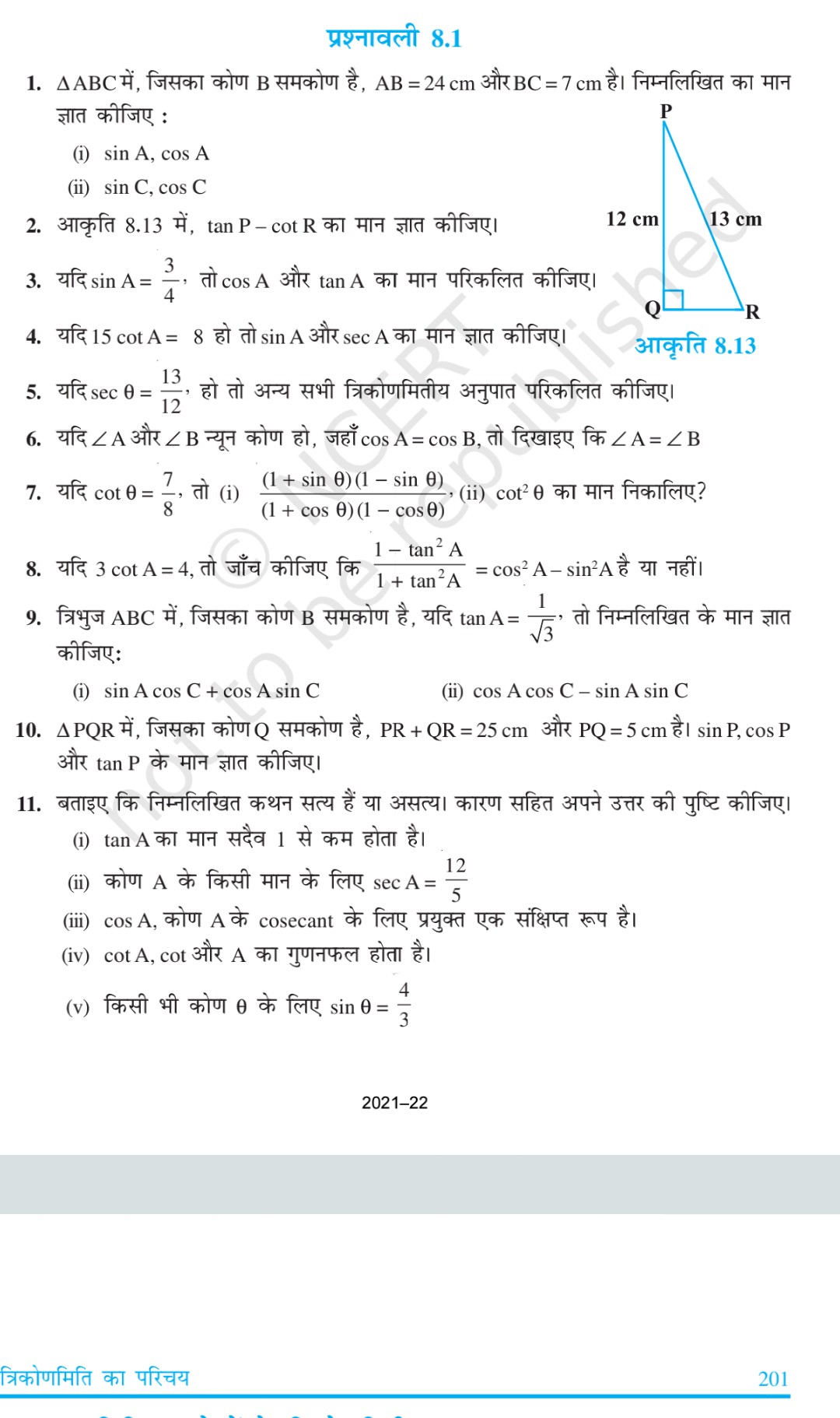 Trigonometry Solution Maths Notes Teachmint