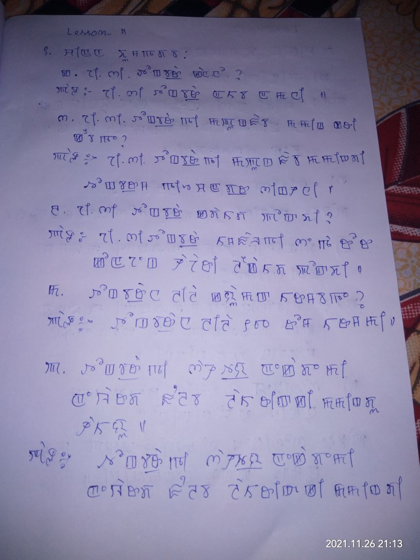 essay in manipuri language