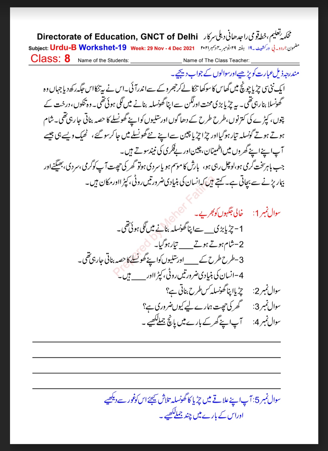 homework in roman urdu