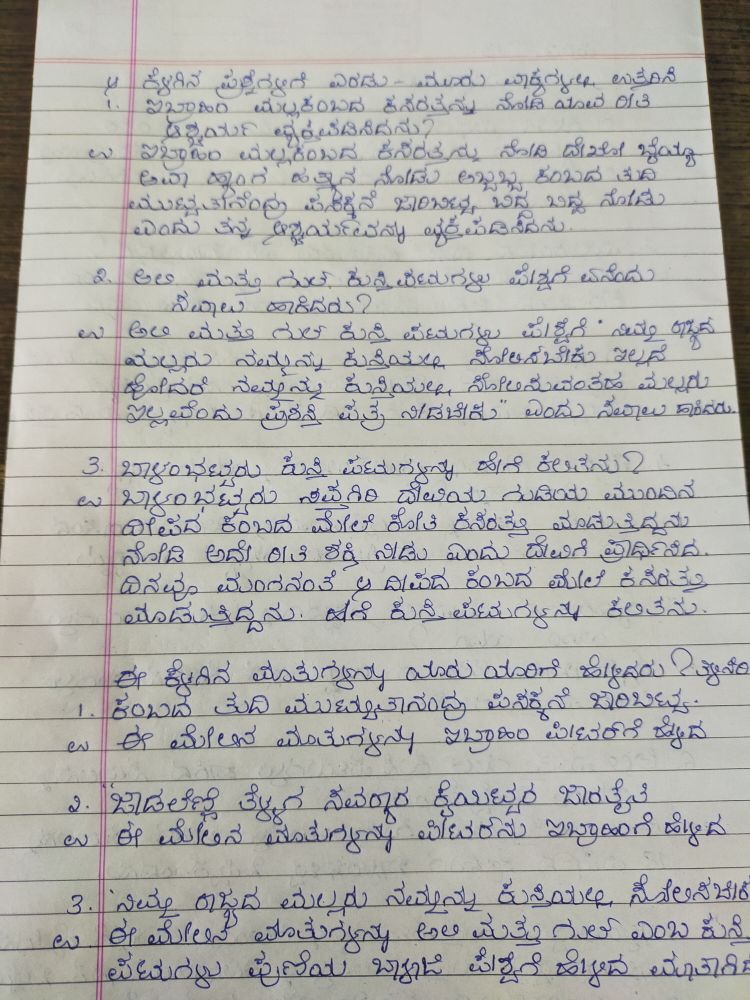 Img Jpeg Kannada Notes Teachmint