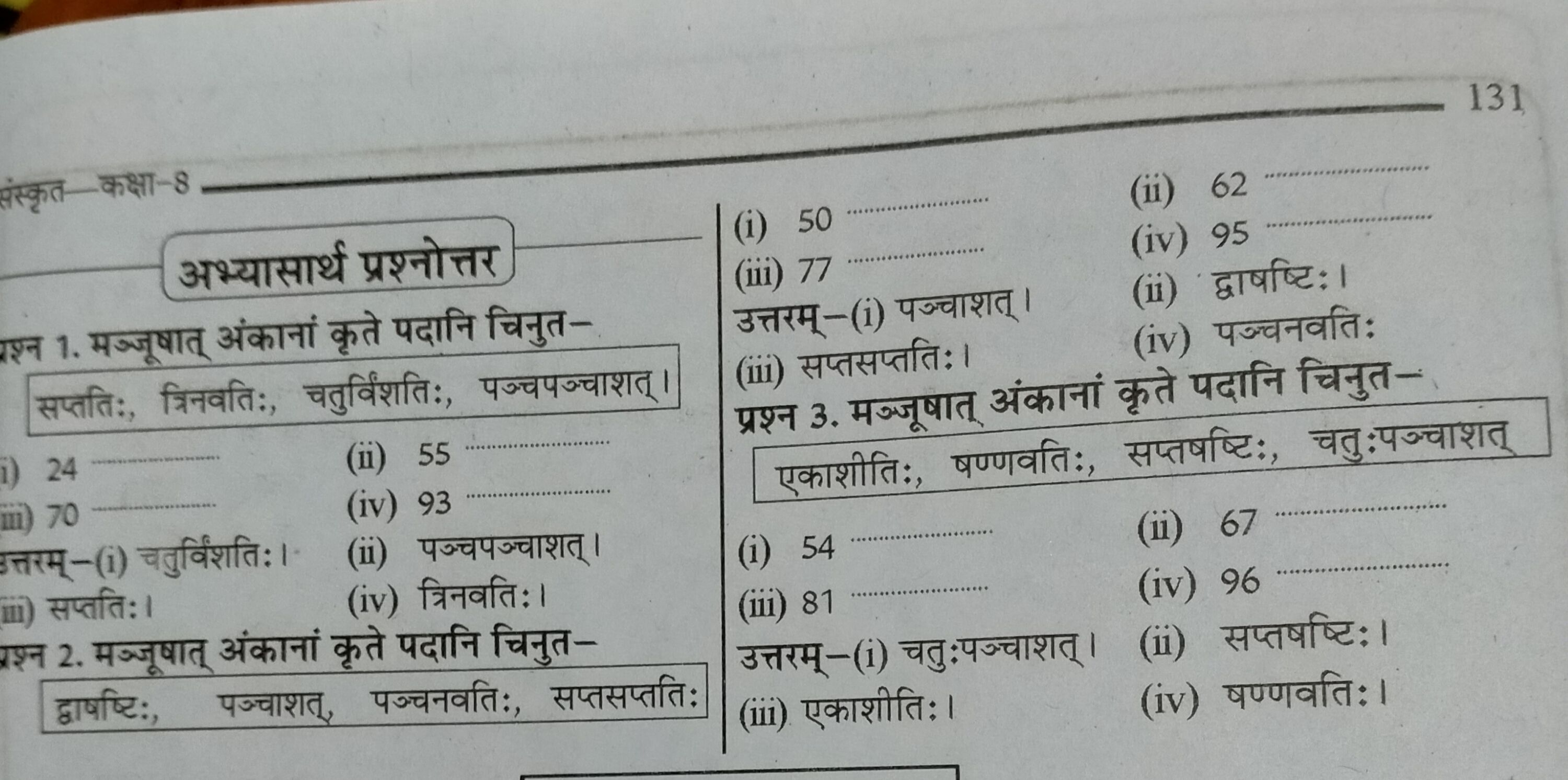 assignment meaning sanskrit