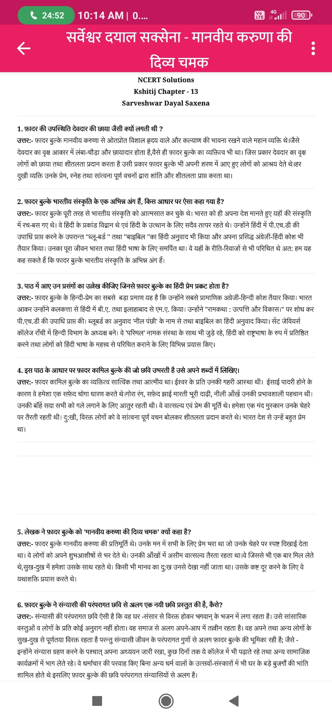 father kamil bulke essay in hindi