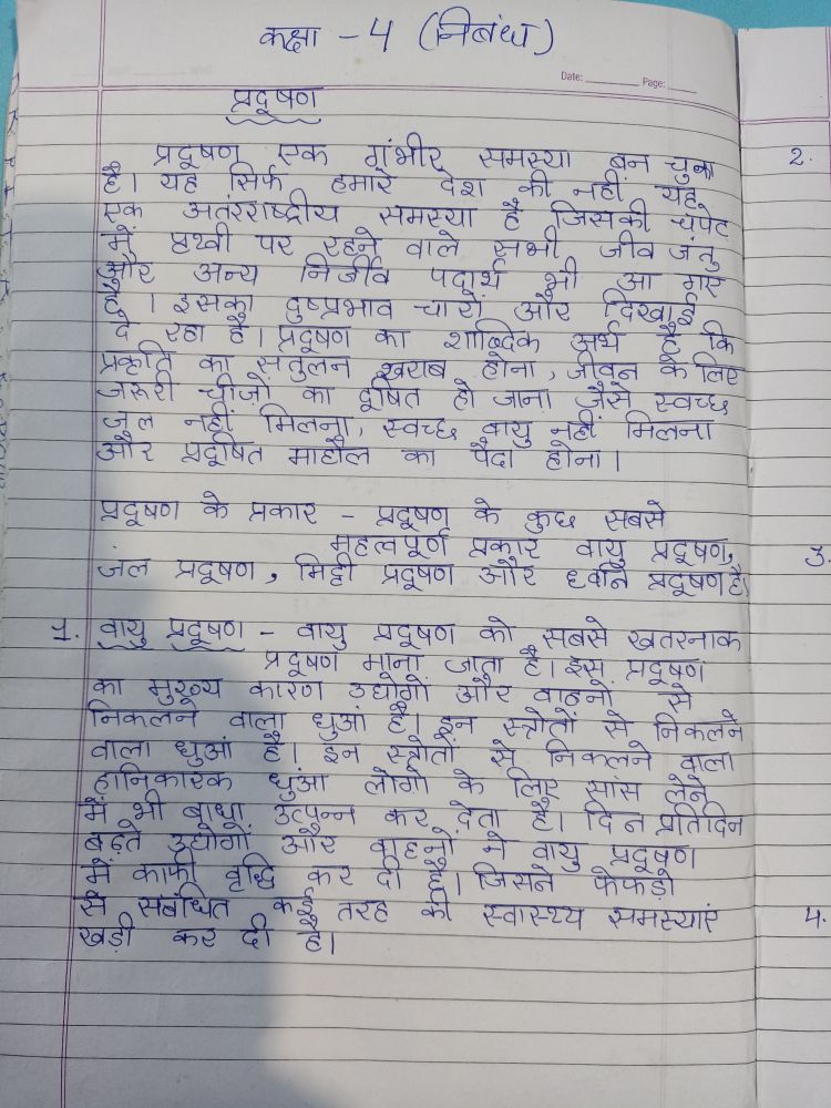 easy essay on pradushan in hindi