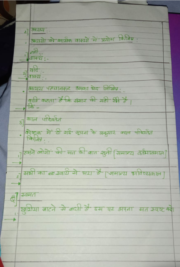 Screenshot_20211209_114615.png - Hindi - Notes - Teachmint